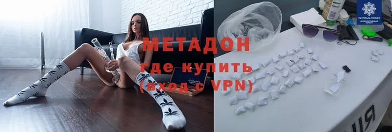 МЕТАДОН methadone  закладки  Кушва 